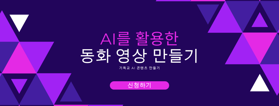 AI를 활용한 (1).png