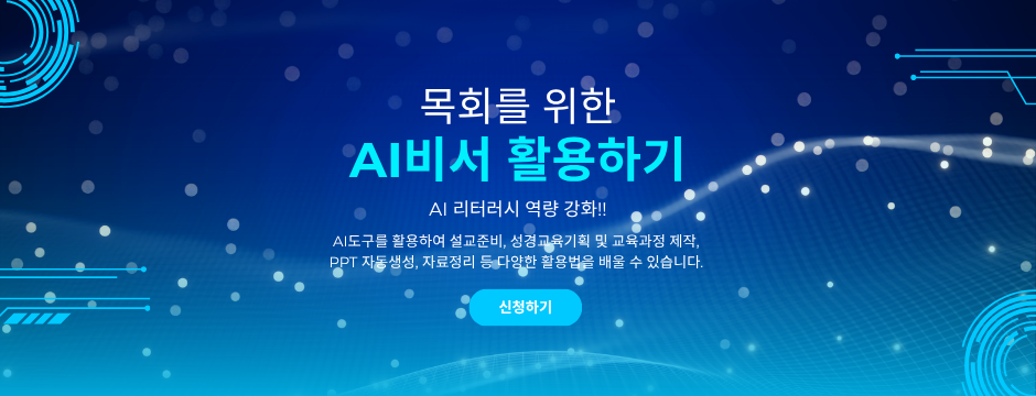 AI를 활용한 (2).png