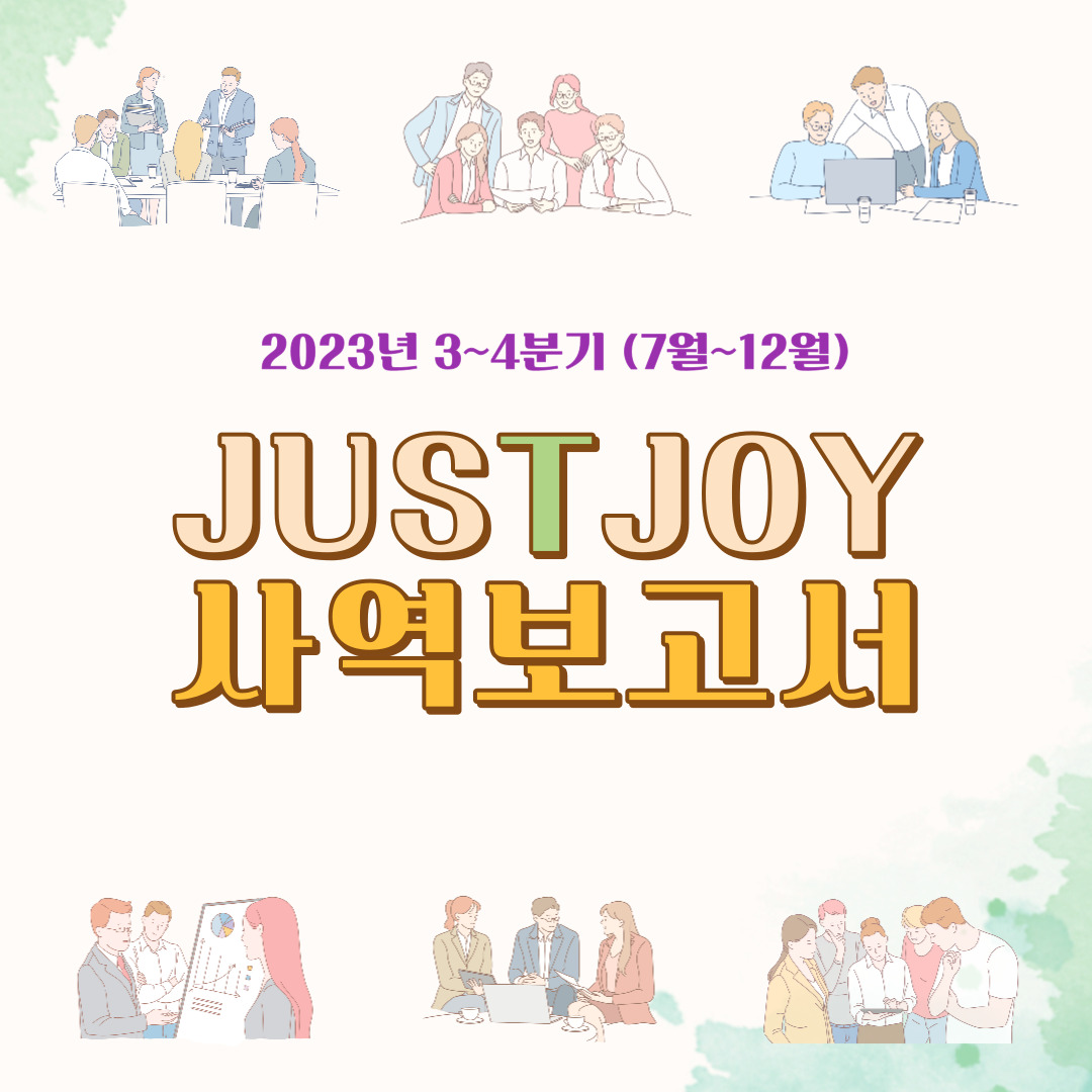 JUSTJOY 3-4 (1).jpg